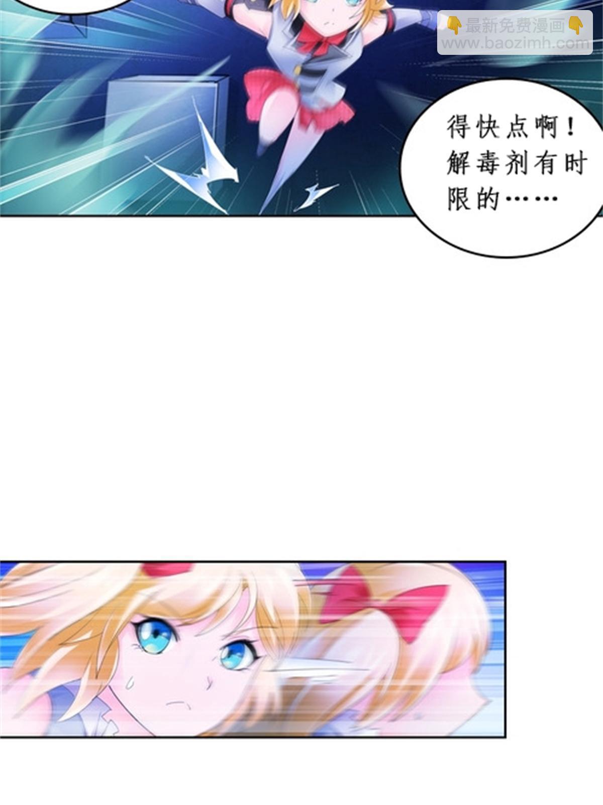 90 艾蜜的训练成果(1/2)-第91话
