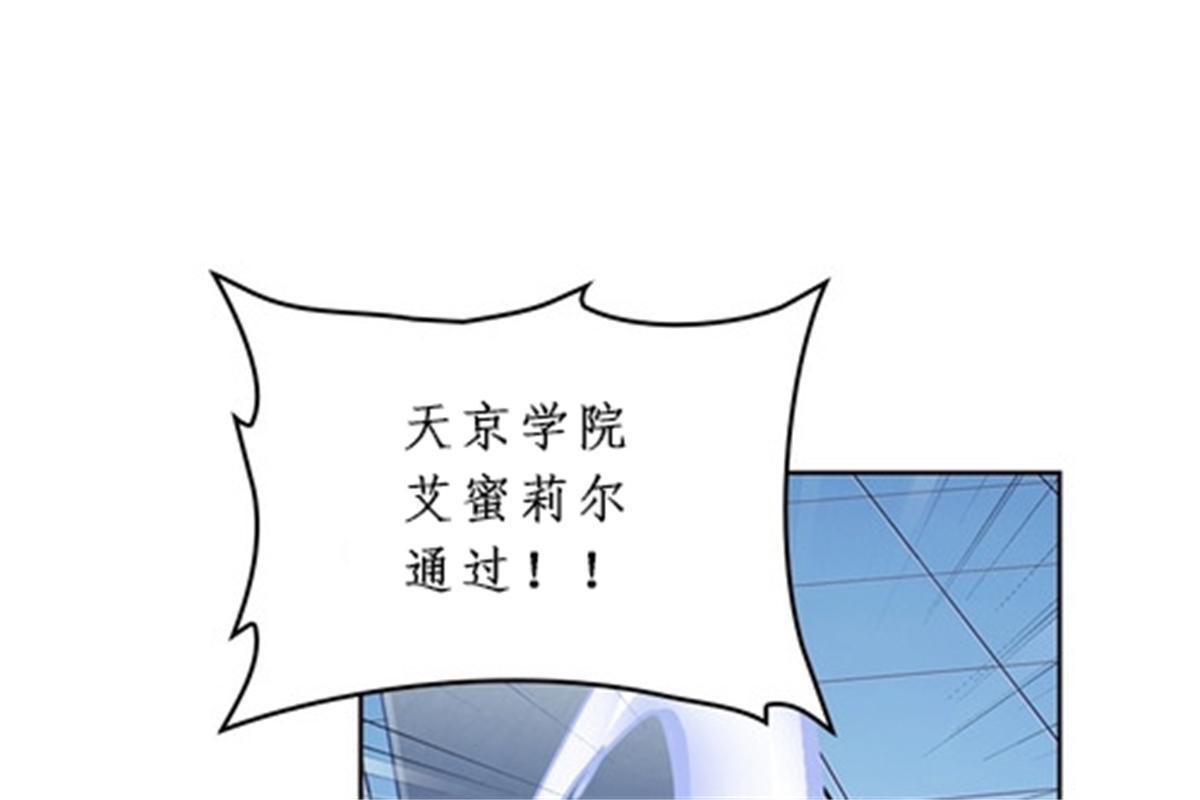 90 艾蜜的训练成果(1/2)-第91话