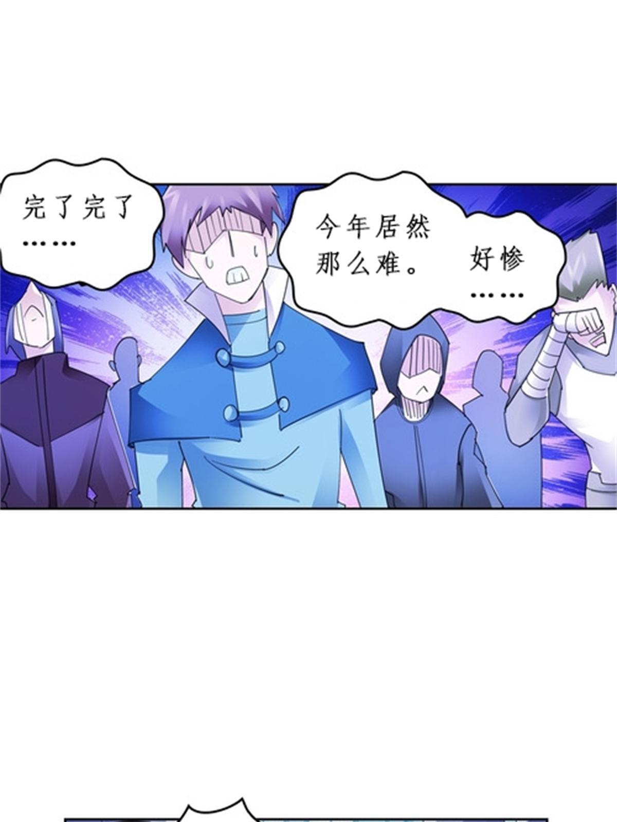 90 艾蜜的训练成果(1/2)-第91话