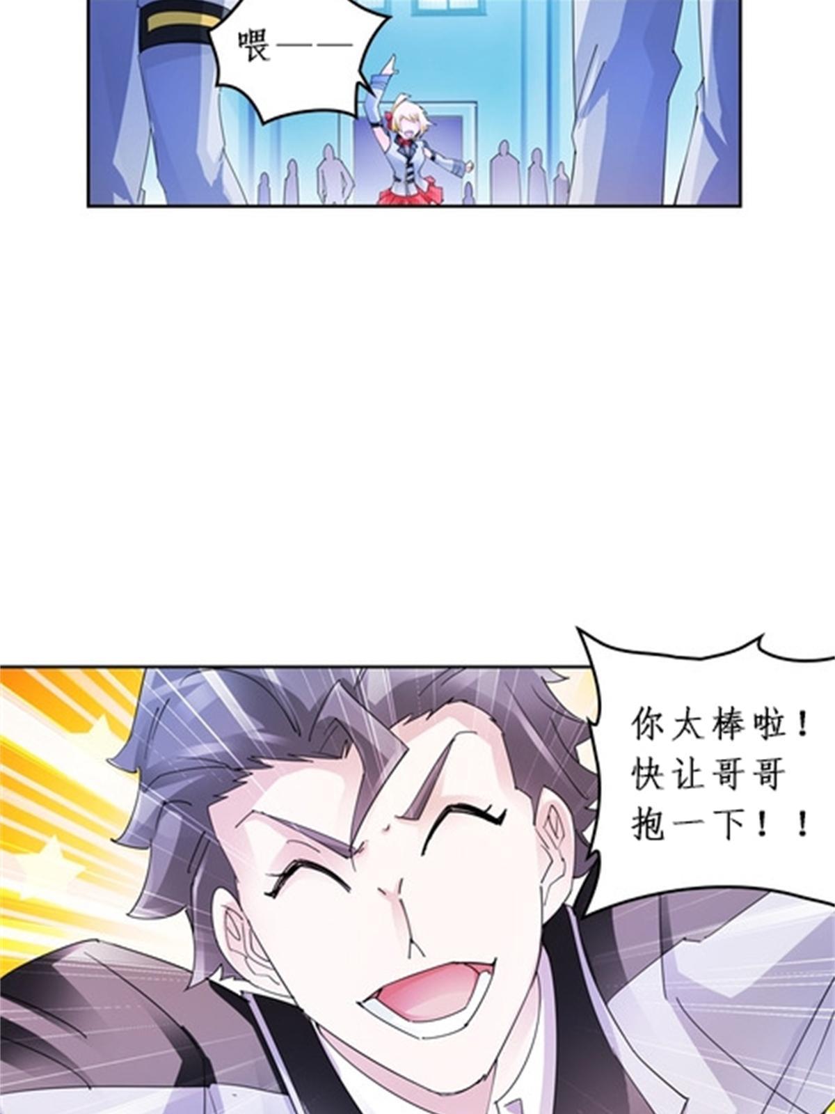 90 艾蜜的训练成果(1/2)-第91话