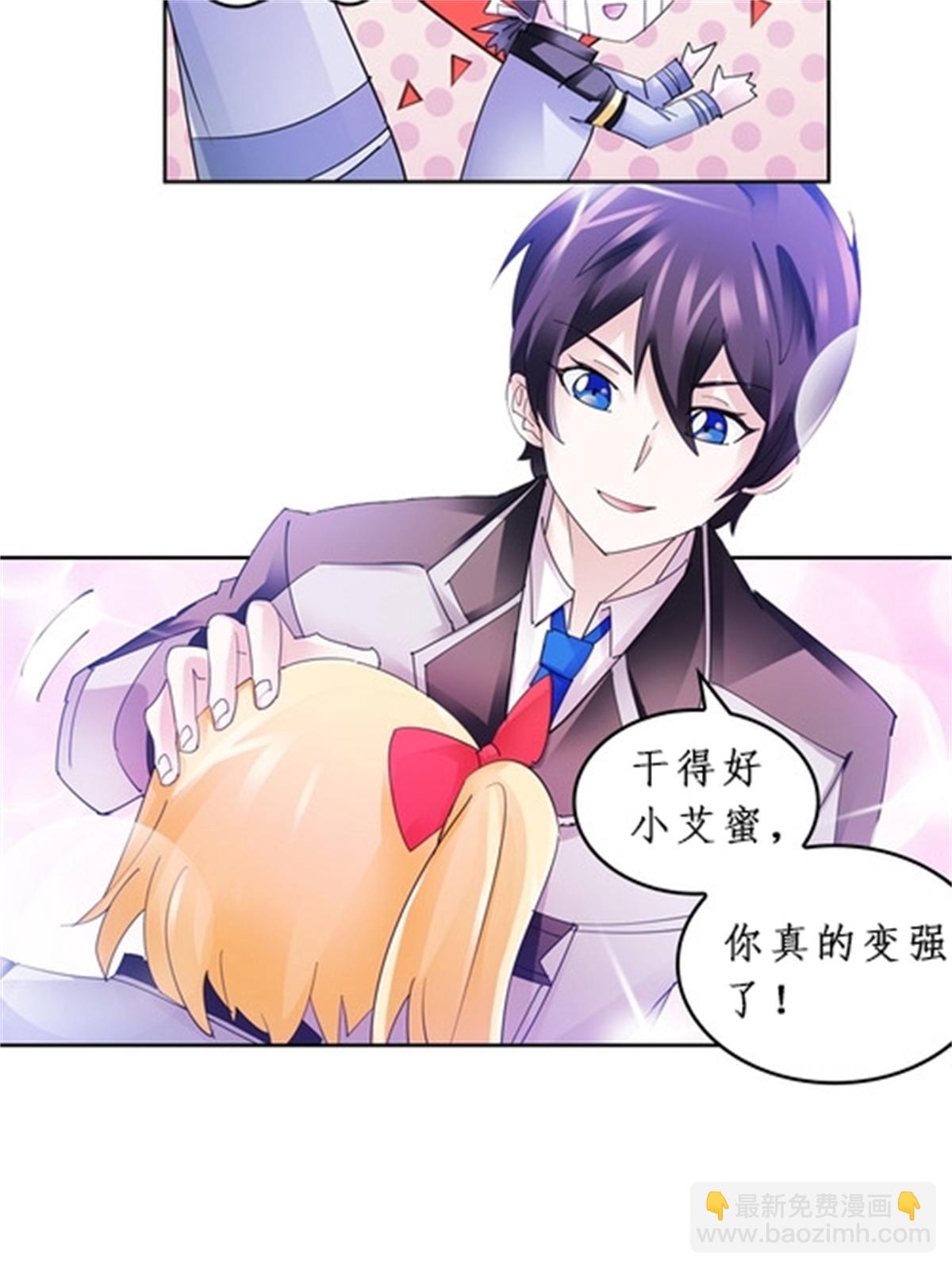 90 艾蜜的训练成果(1/2)-第91话