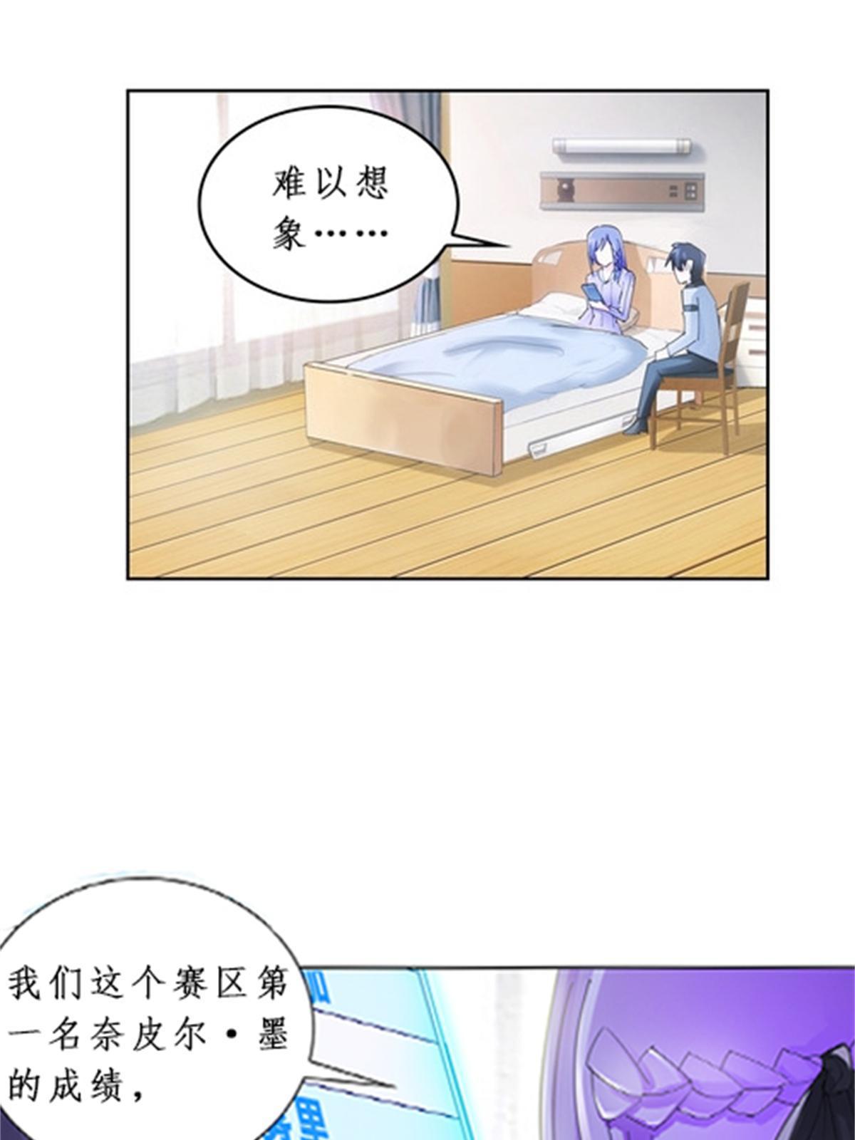 90 艾蜜的训练成果(1/2)-第91话