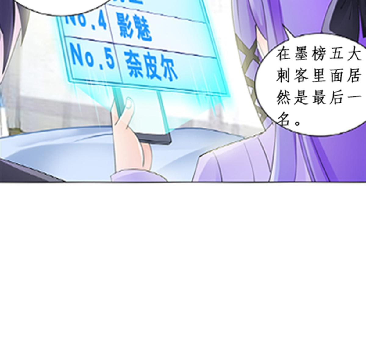 90 艾蜜的训练成果(1/2)-第91话