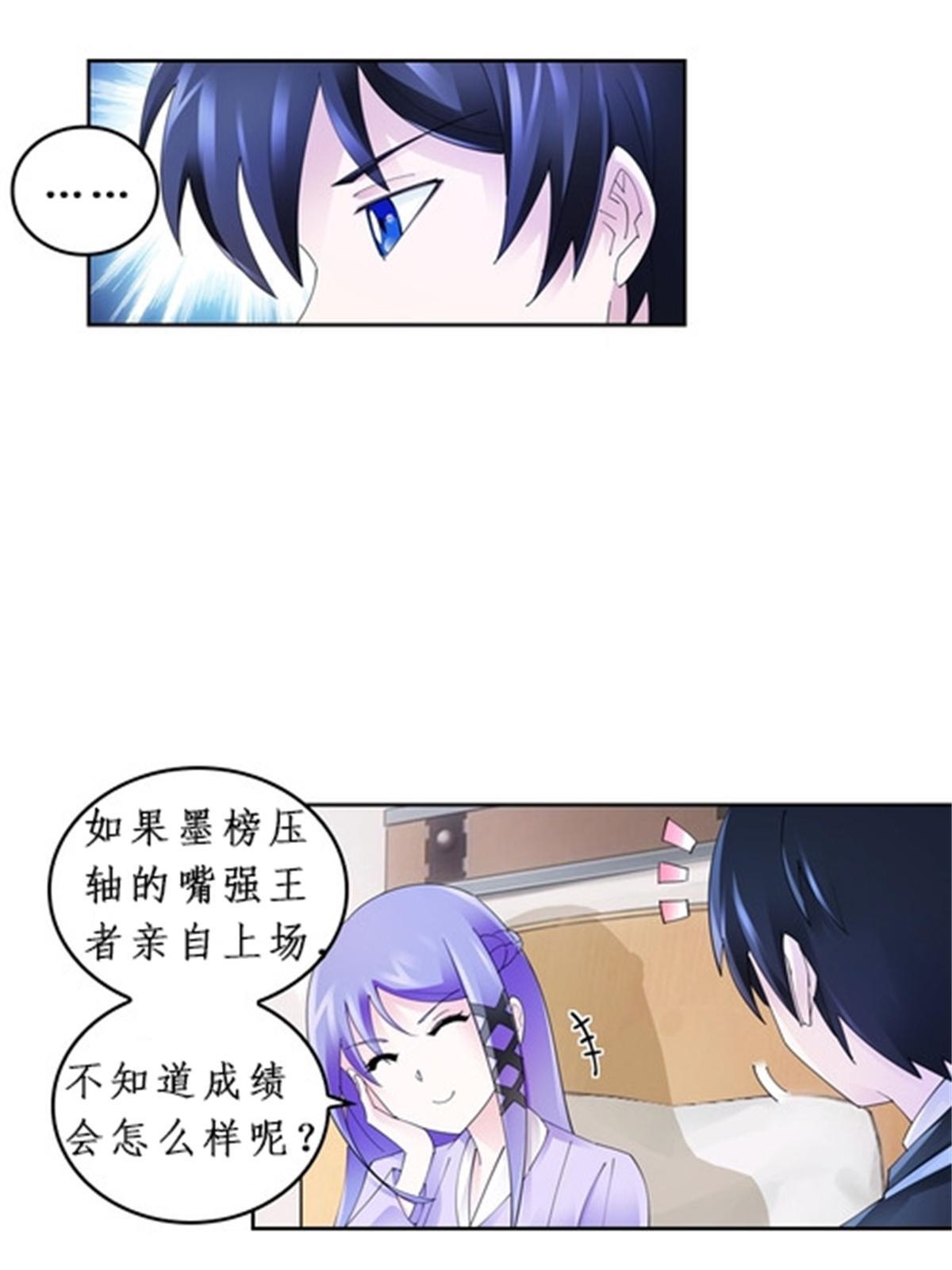 90 艾蜜的训练成果(1/2)-第91话