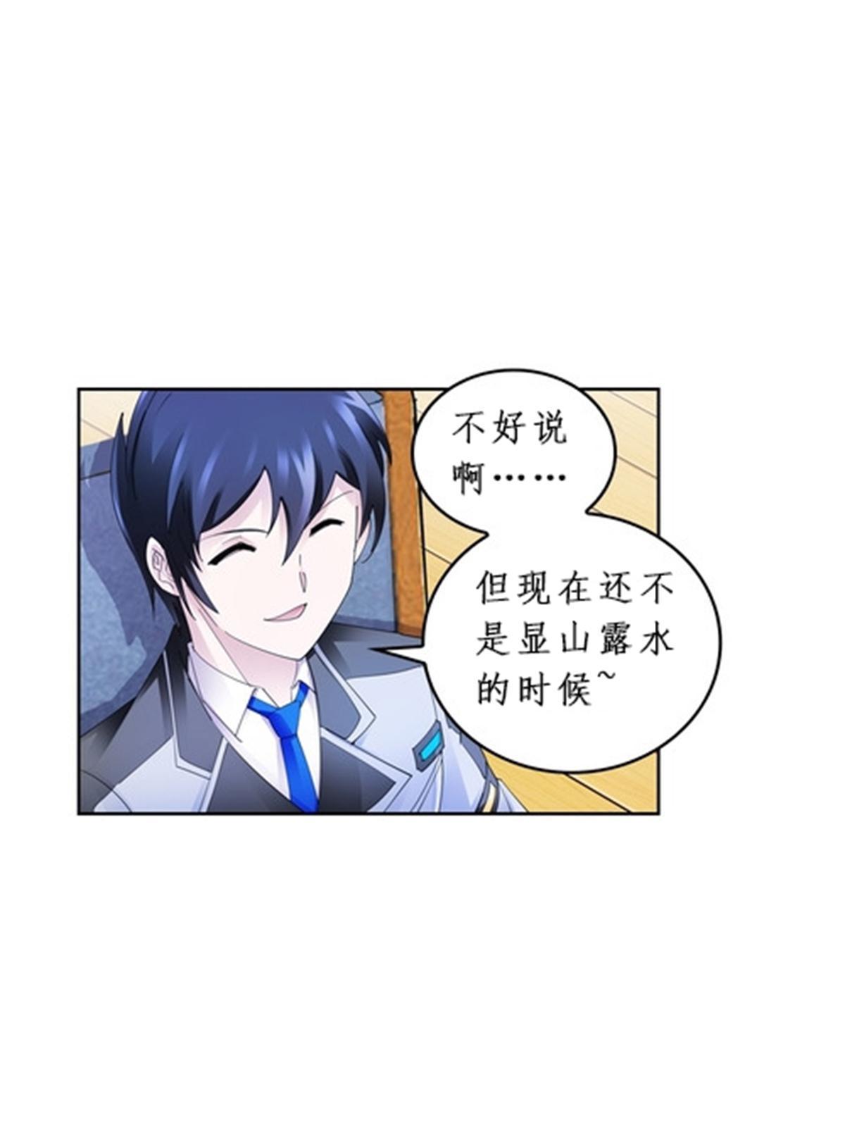 90 艾蜜的训练成果(1/2)-第91话