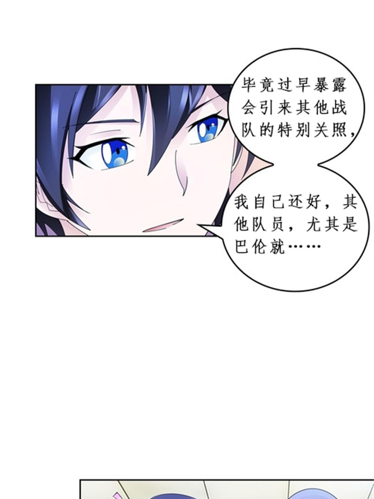 90 艾蜜的训练成果(1/2)-第91话