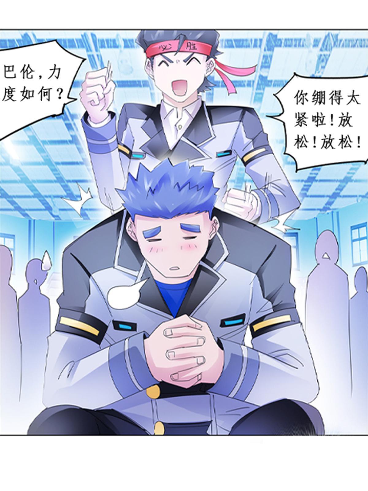 90 艾蜜的训练成果(1/2)-第91话