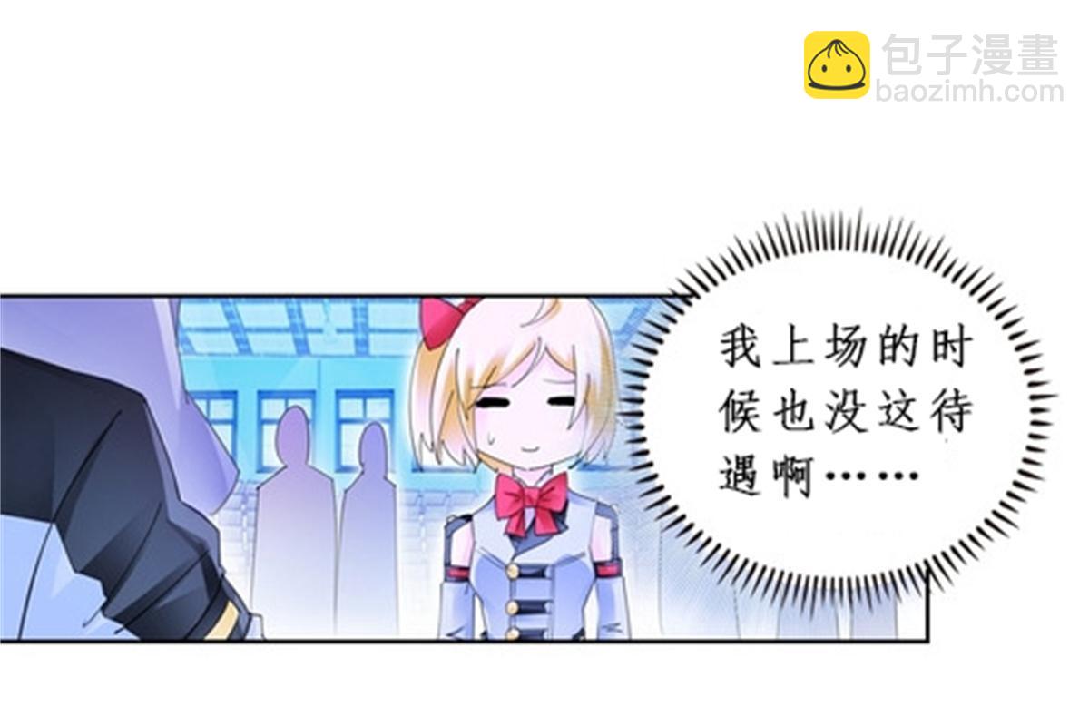 90 艾蜜的训练成果(1/2)-第91话