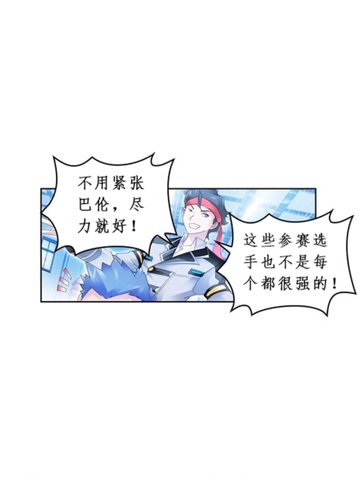 90 艾蜜的训练成果(1/2)-第91话
