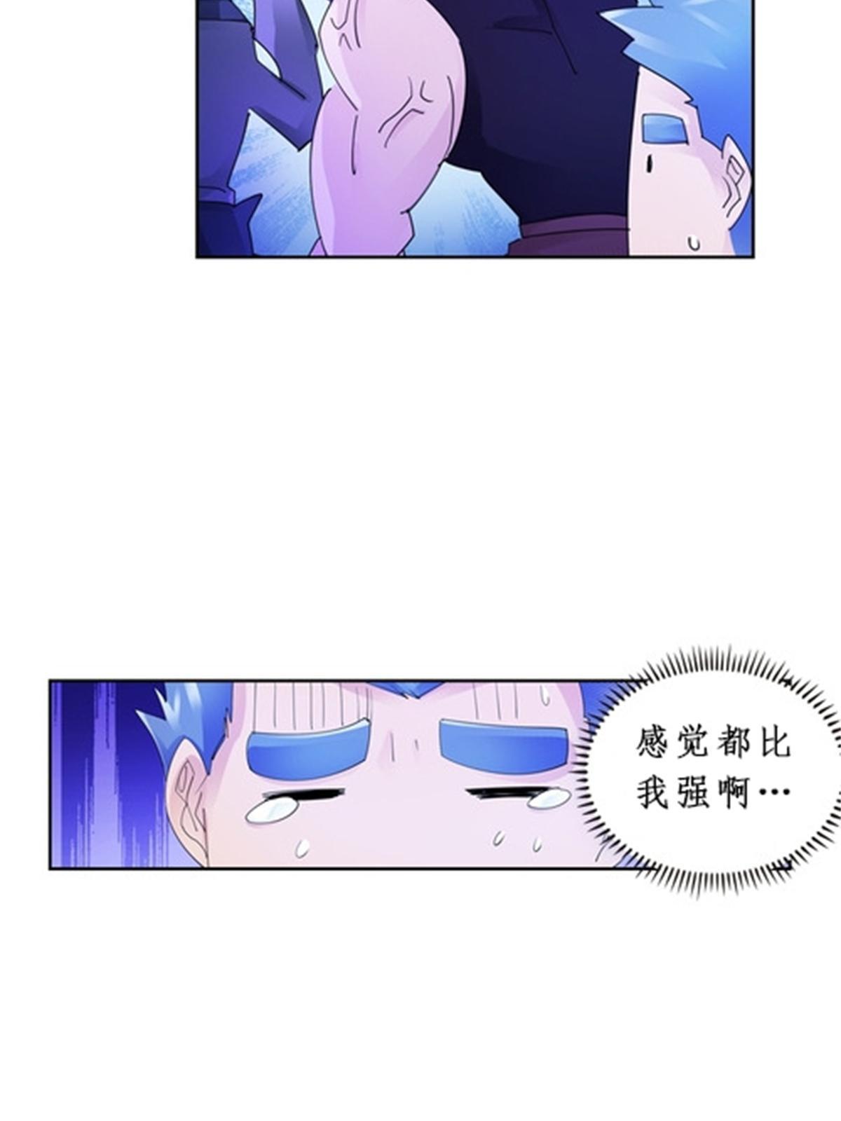 90 艾蜜的训练成果(1/2)-第91话