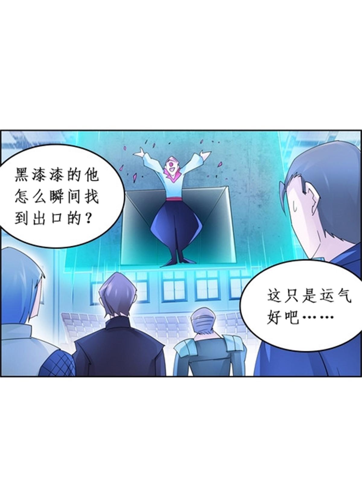 90 艾蜜的训练成果(1/2)-第91话