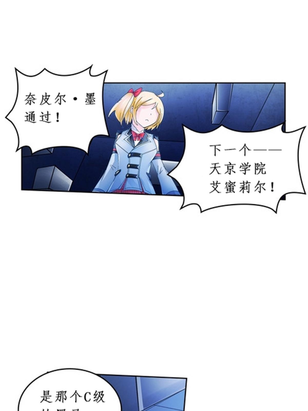 90 艾蜜的训练成果(1/2)-第91话