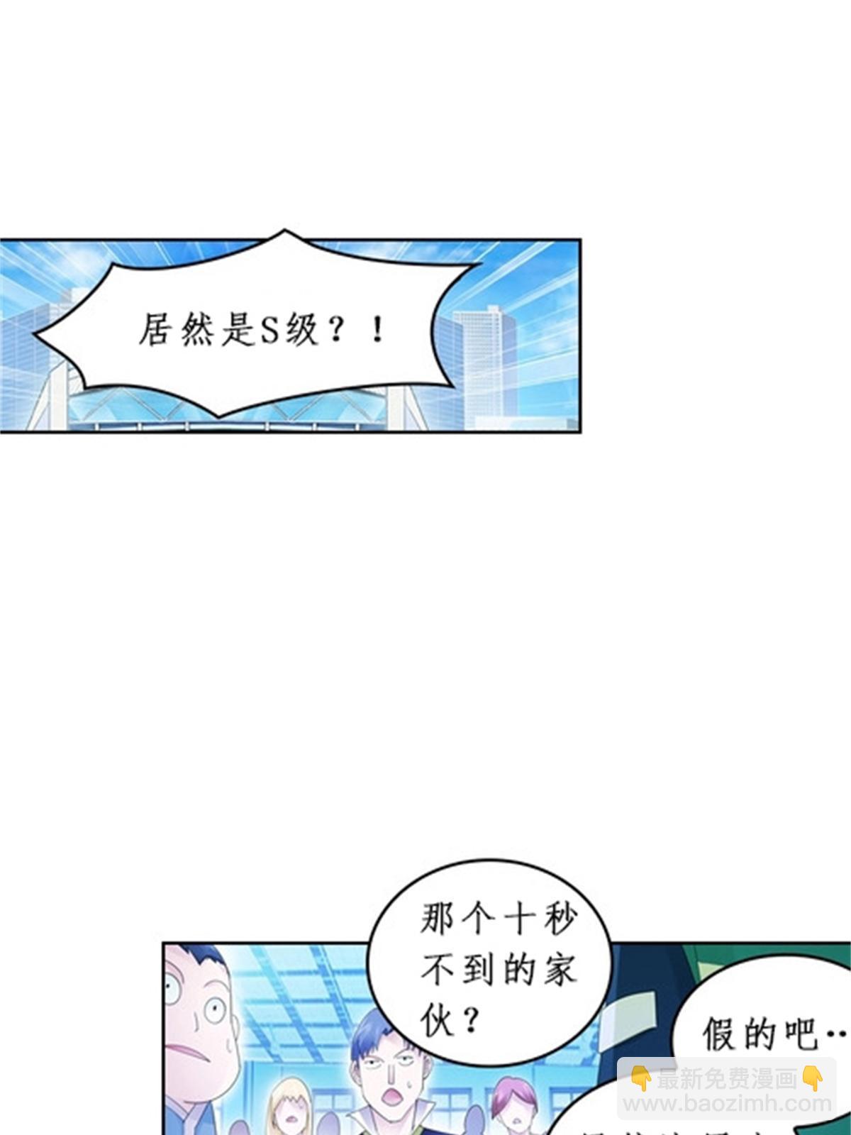 92 S评分！！(1/2)-第93话