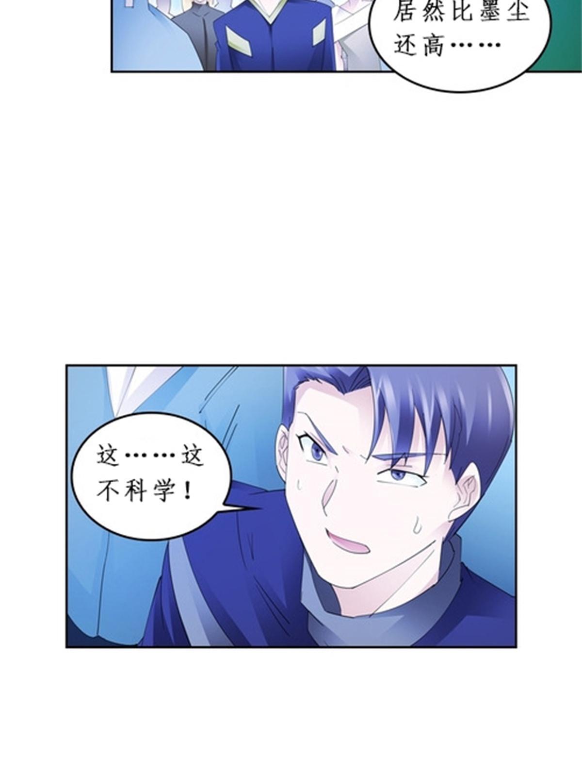 92 S评分！！(1/2)-第93话