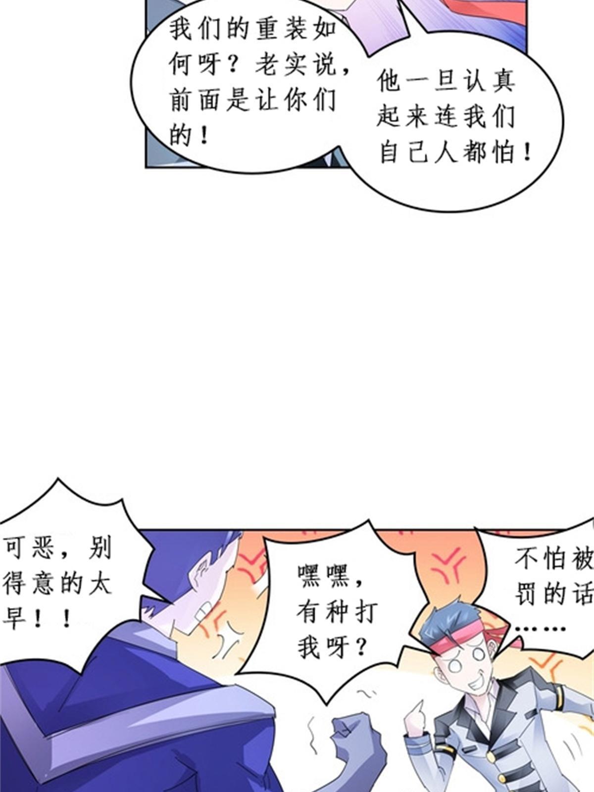 92 S评分！！(1/2)-第93话