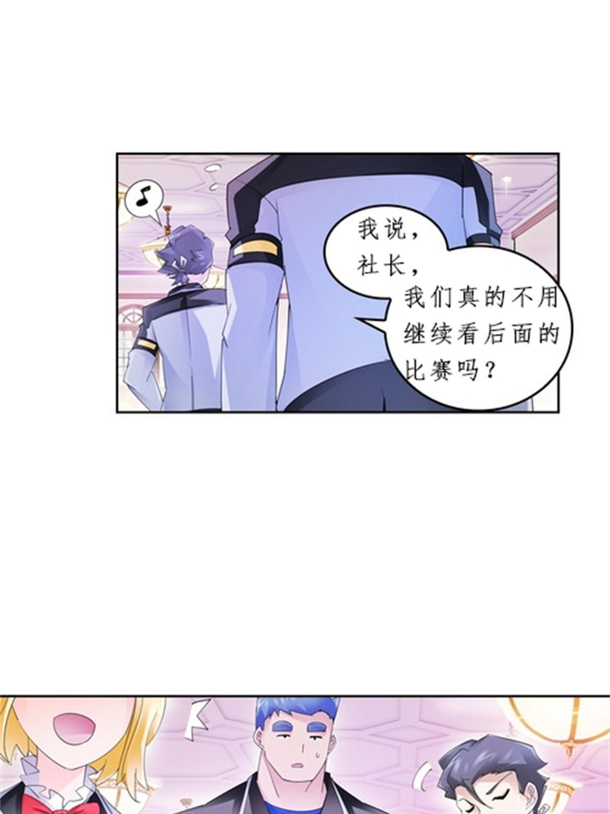 92 S评分！！(1/2)-第93话