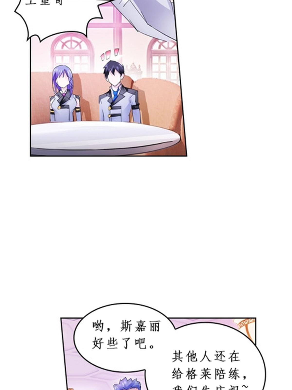 92 S评分！！(1/2)-第93话