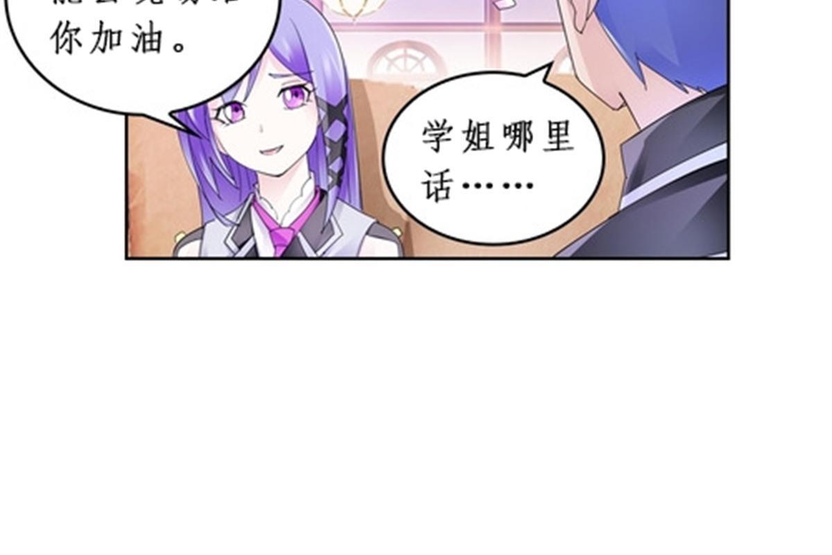 92 S评分！！(1/2)-第93话