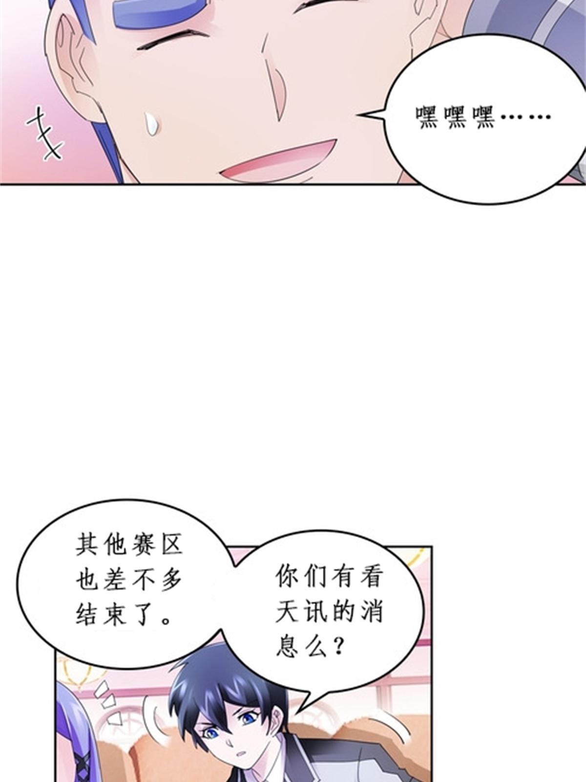 92 S评分！！(1/2)-第93话