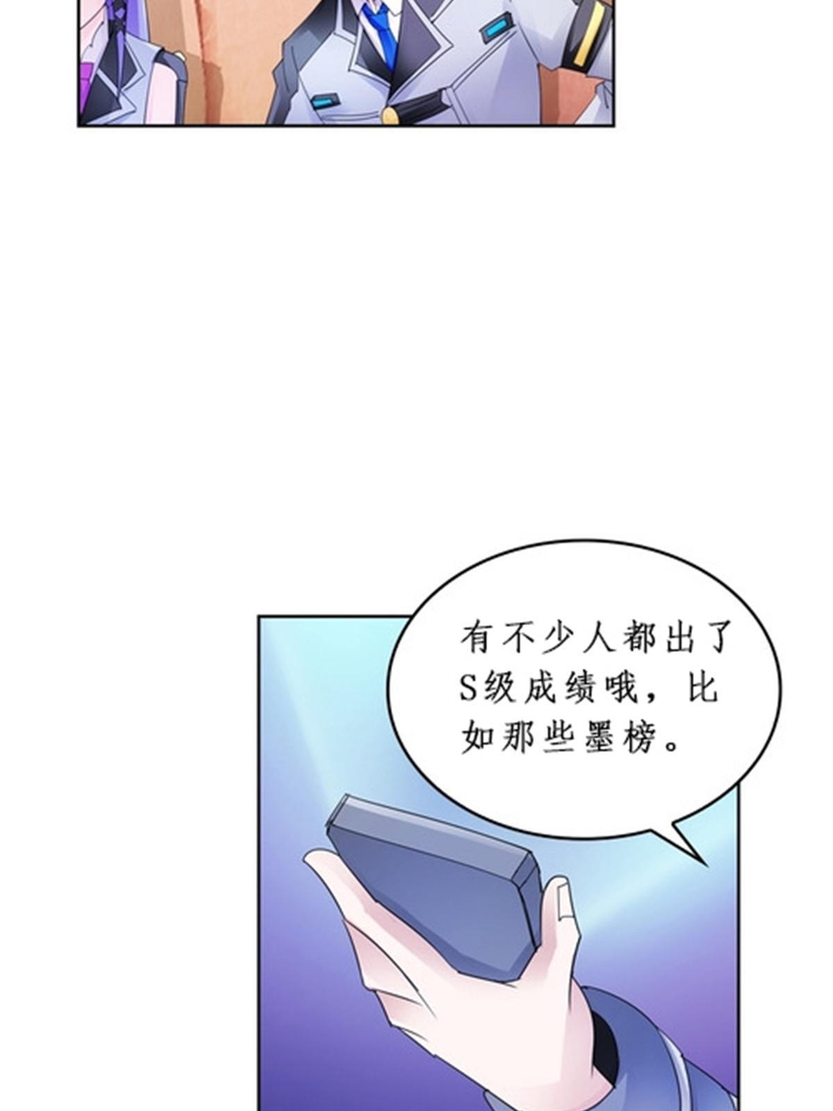 92 S评分！！(1/2)-第93话
