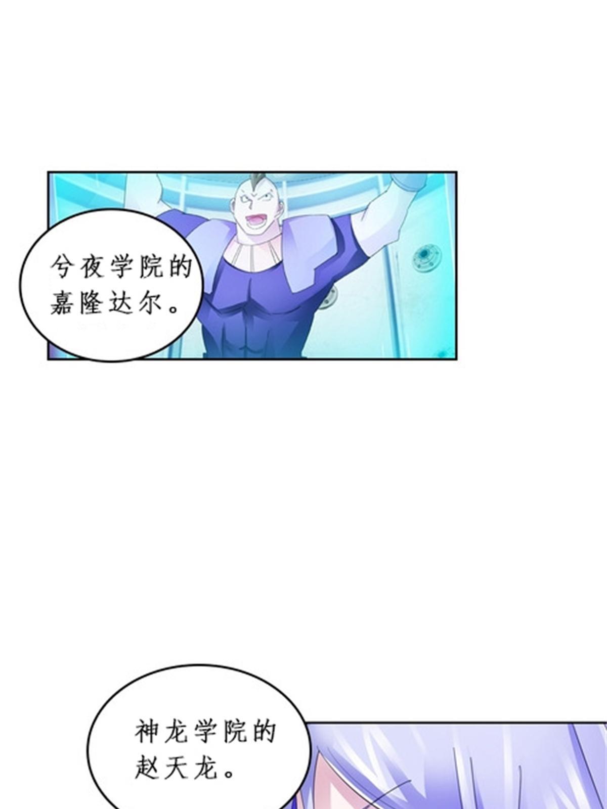 92 S评分！！(1/2)-第93话