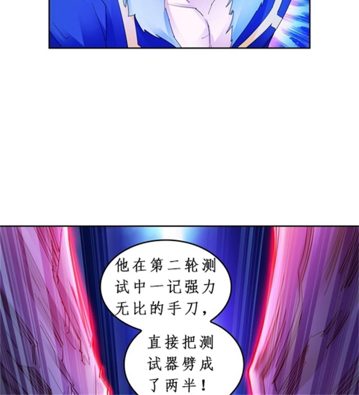 92 S评分！！(1/2)-第93话