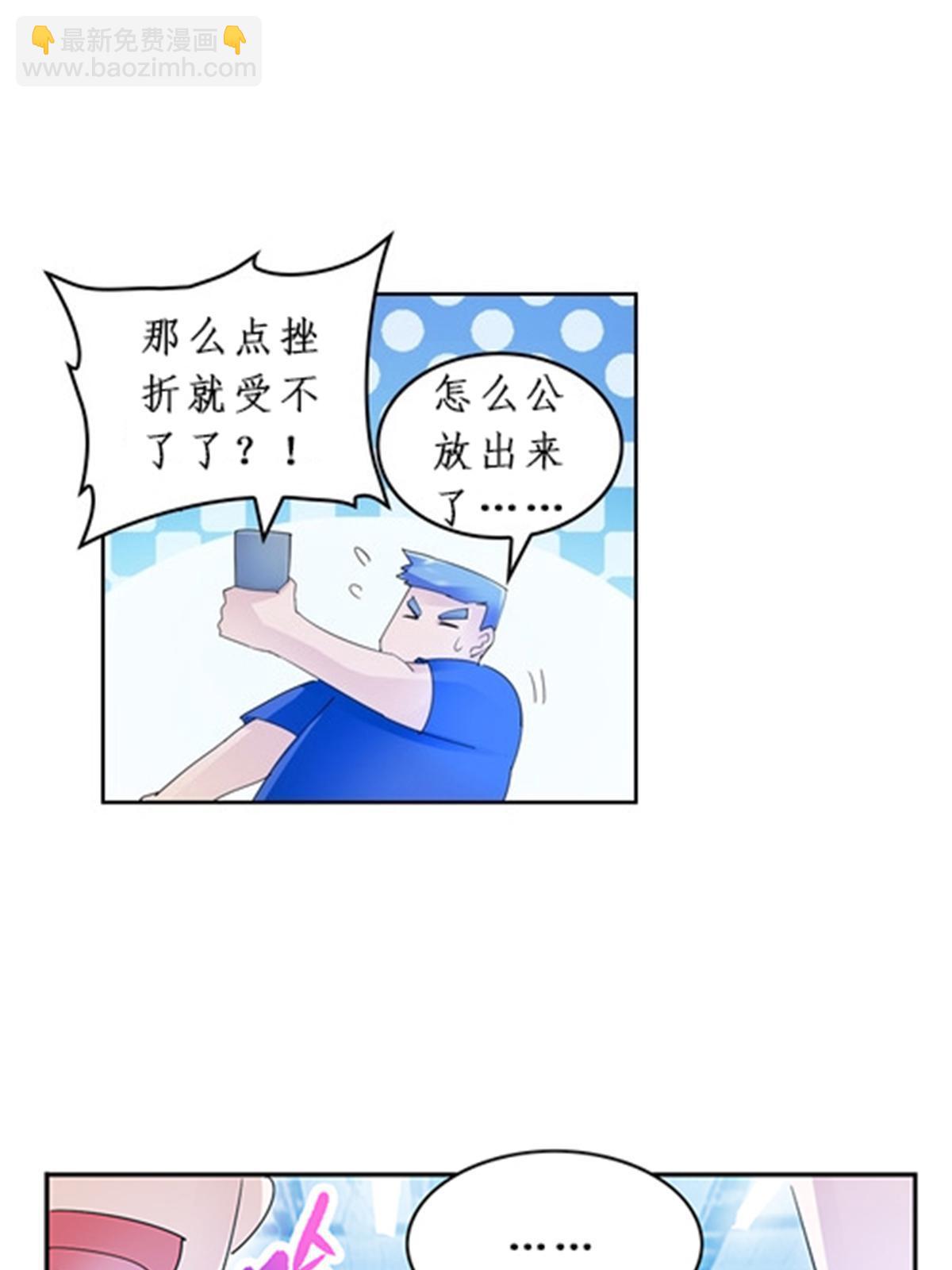 92 S评分！！(1/2)-第93话