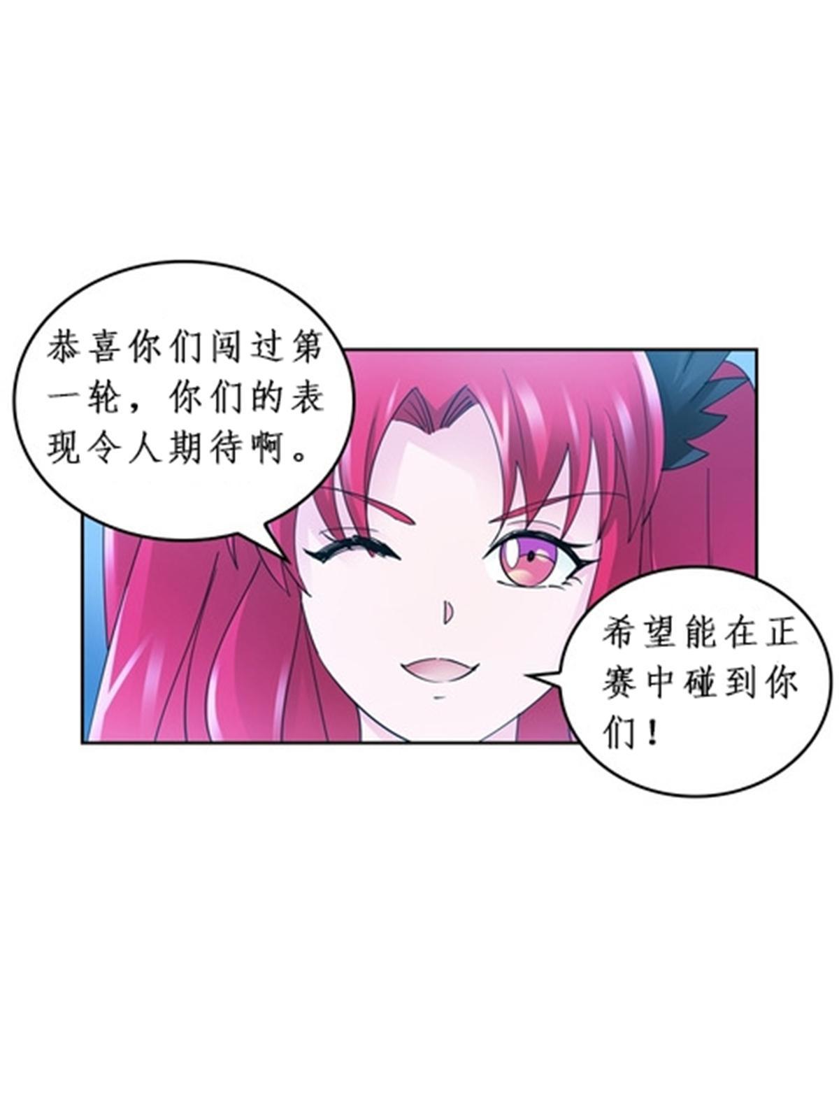 92 S评分！！(1/2)-第93话