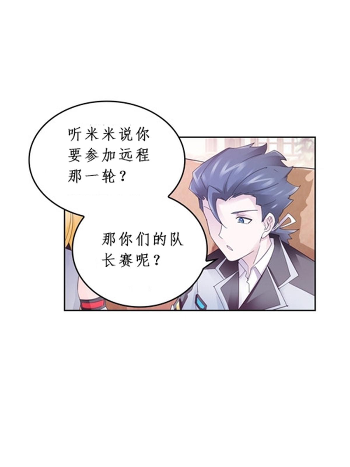 92 S评分！！(1/2)-第93话