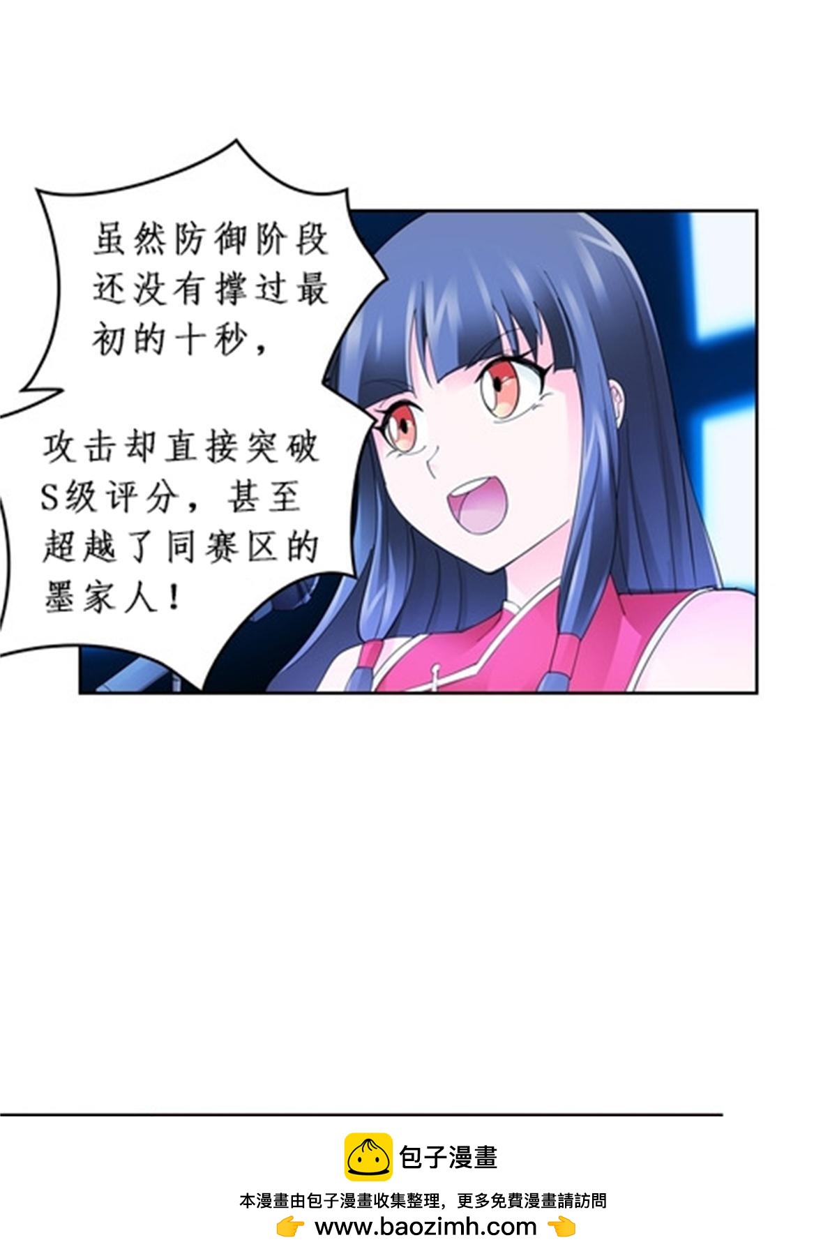 92 S评分！！(1/2)-第93话