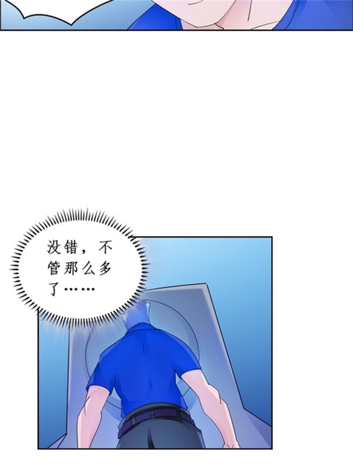 92 S评分！！(1/2)-第93话