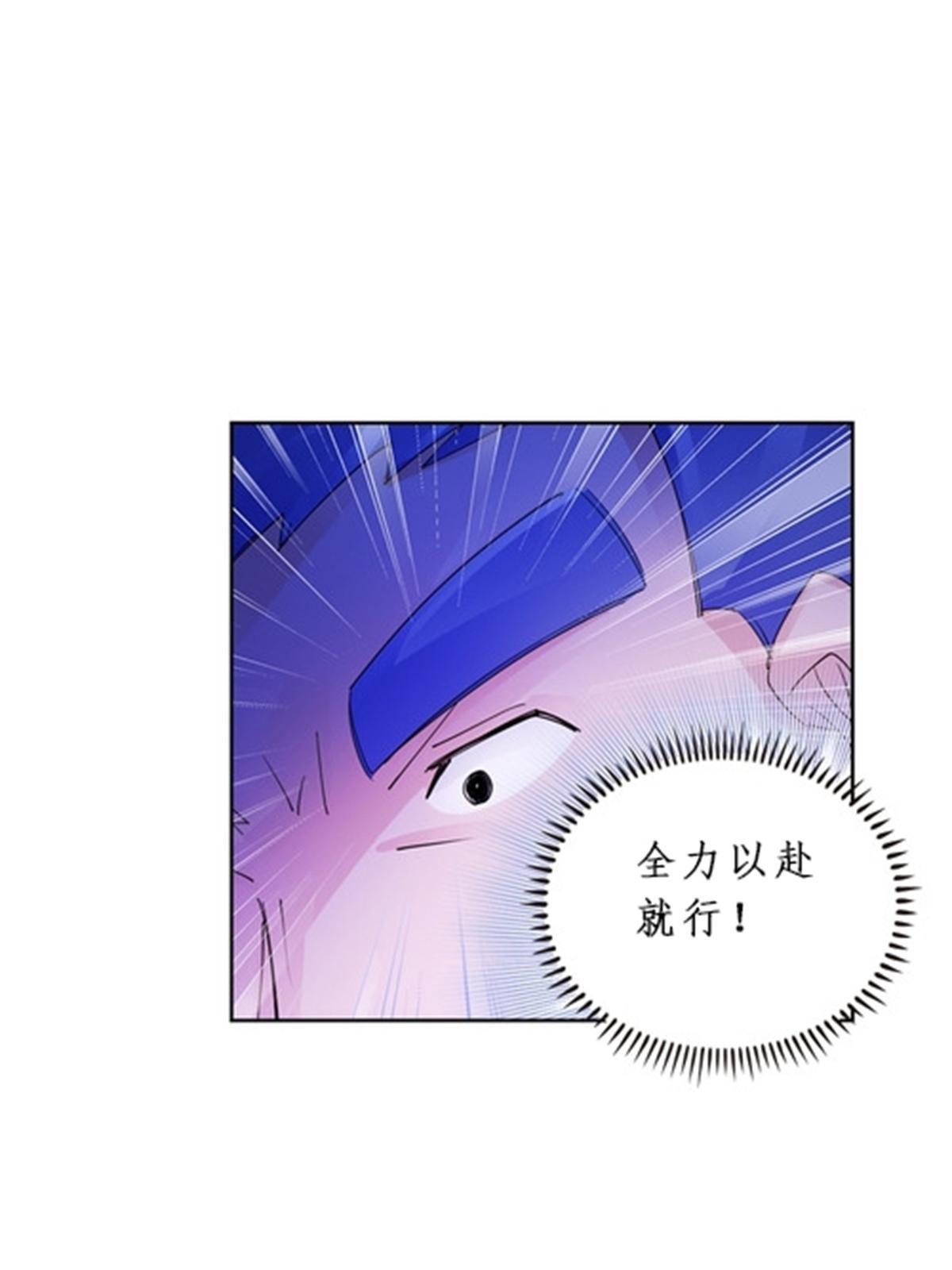92 S评分！！(1/2)-第93话