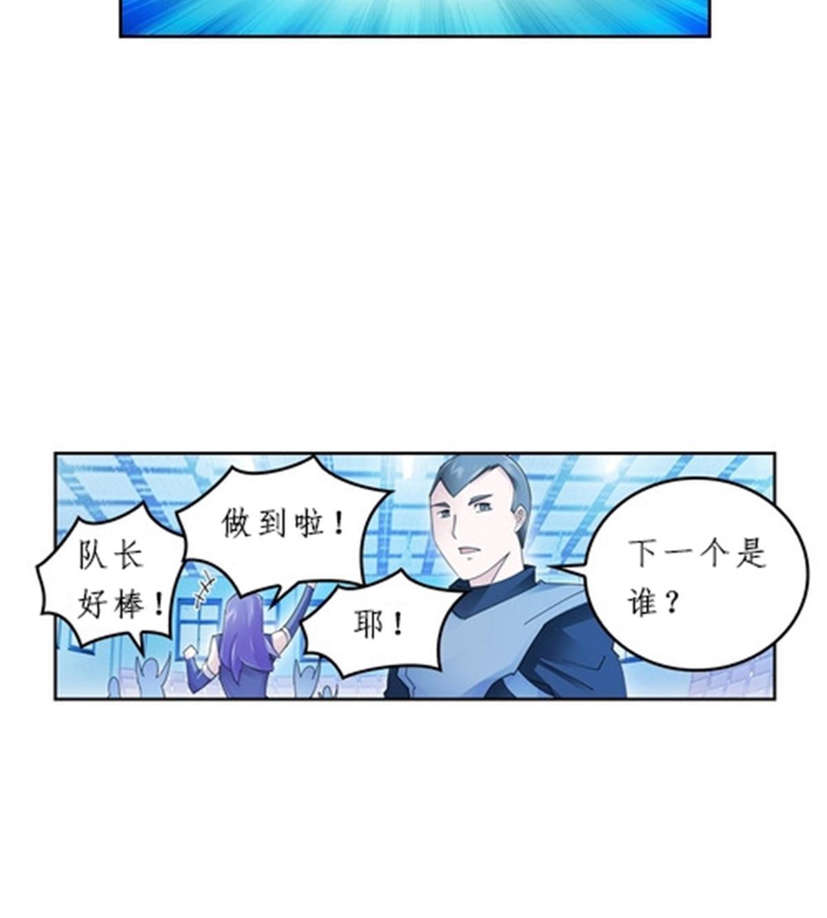 94 又一个S?(1/2)-第95话
