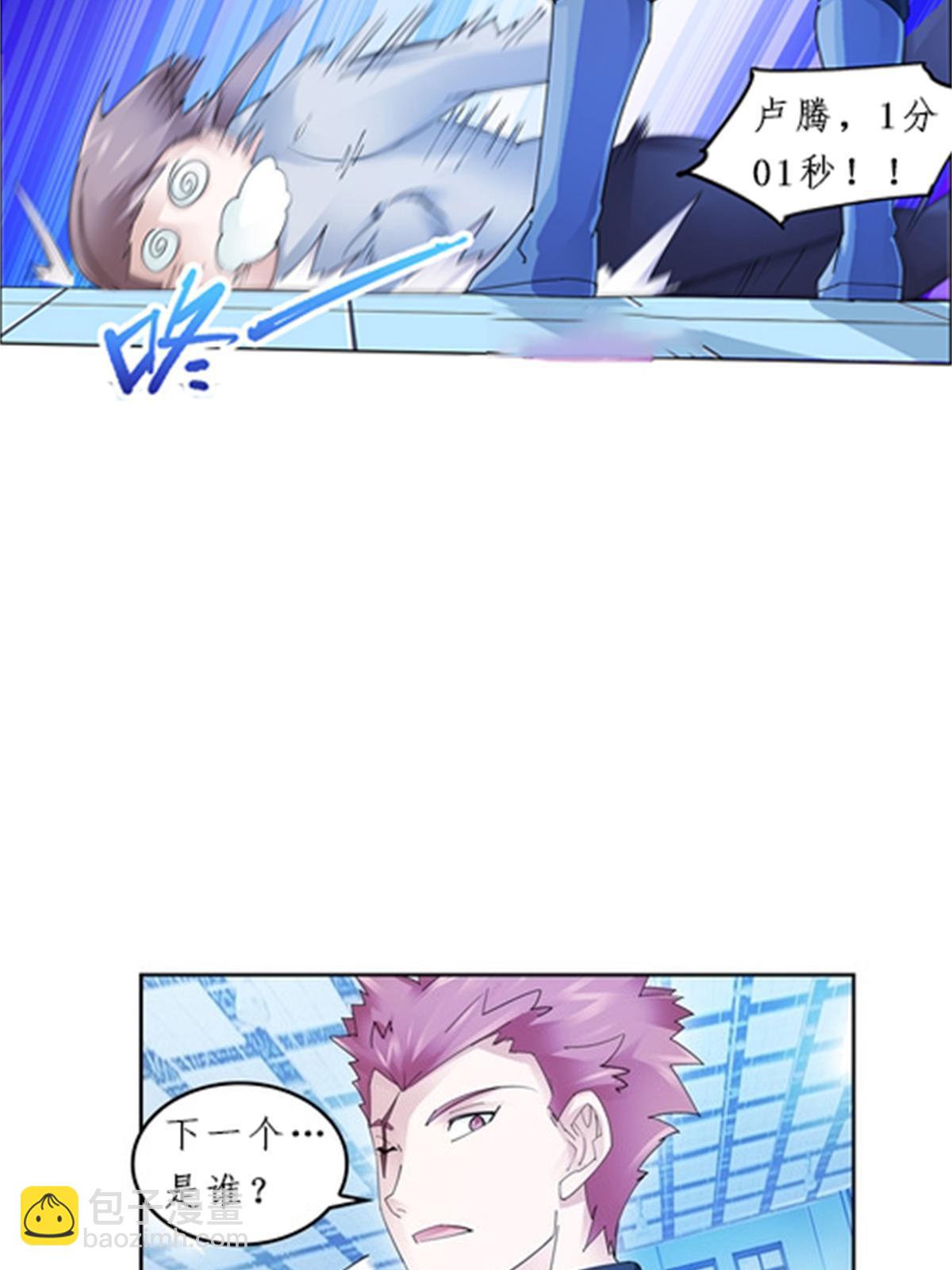 94 又一个S?(1/2)-第95话