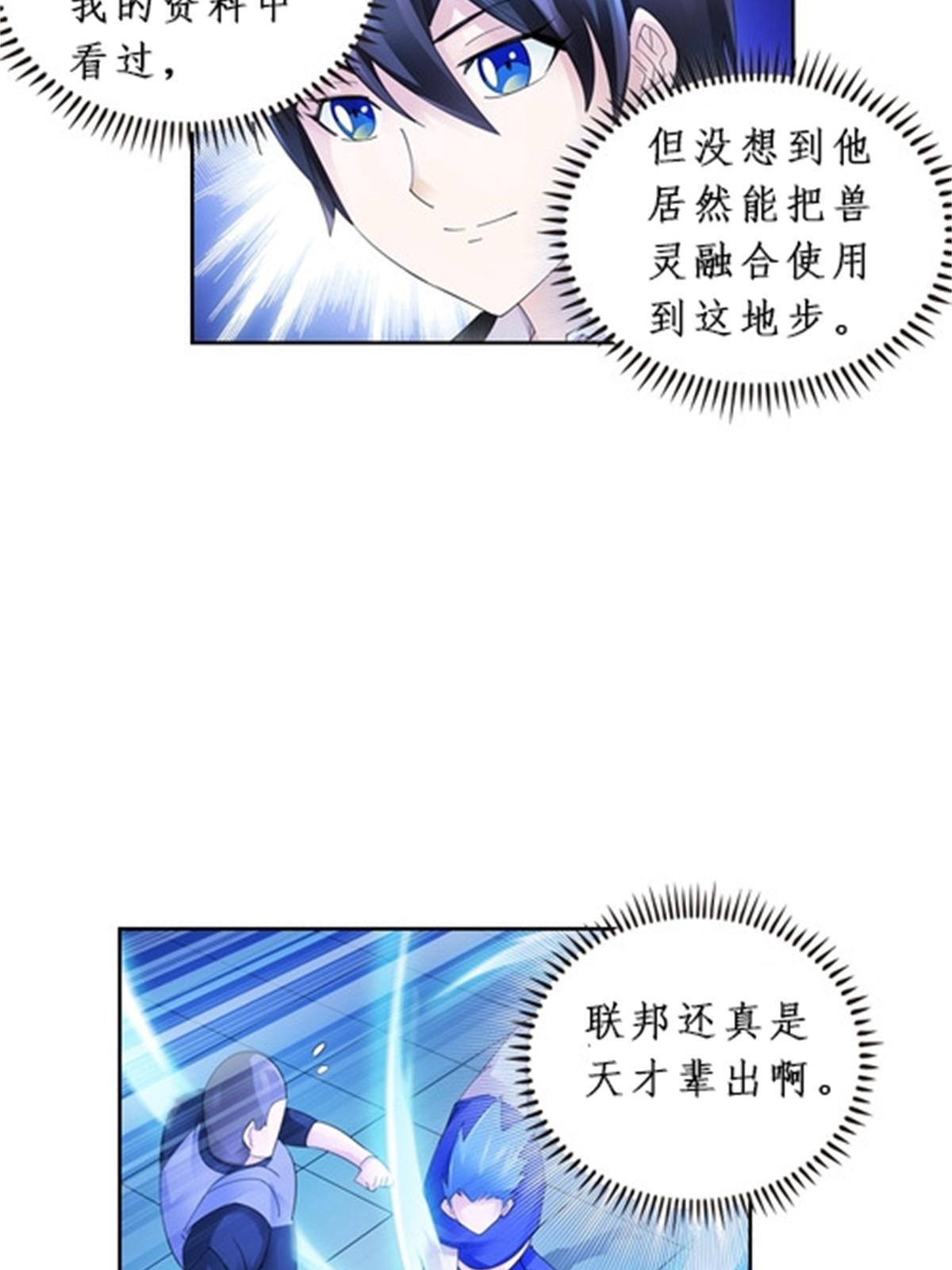 94 又一个S?(1/2)-第95话