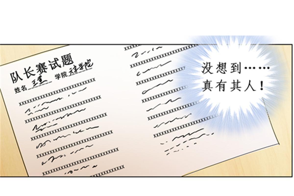 96 出线(1/2)-第97话