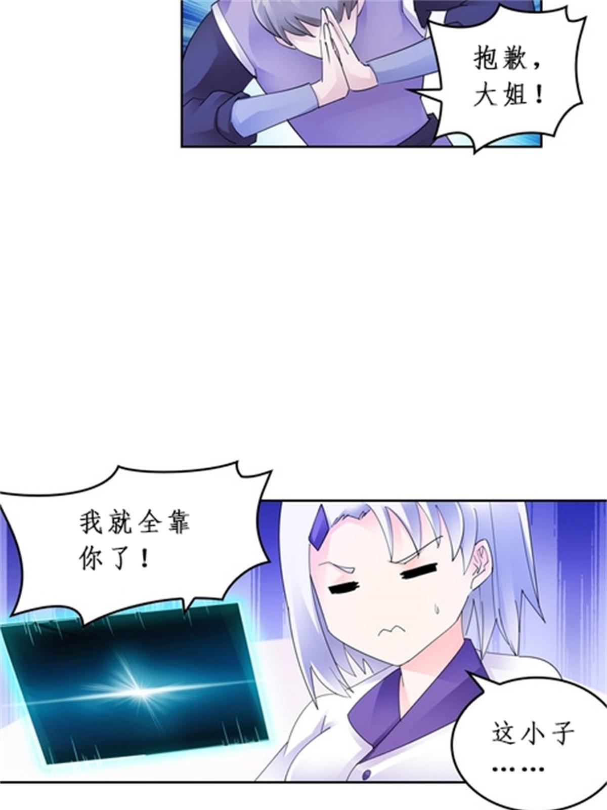 96 出线(1/2)-第97话