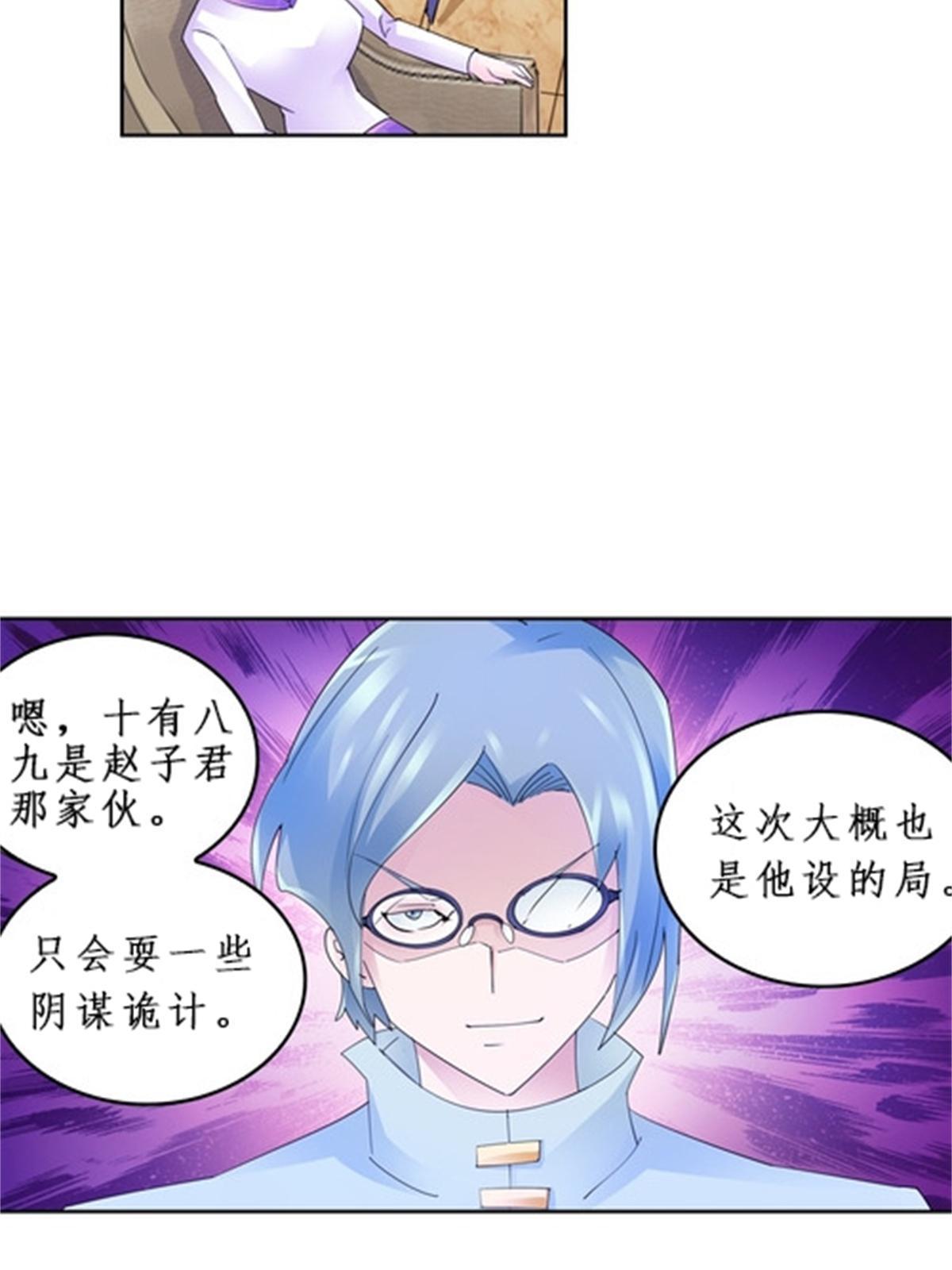 96 出线(1/2)-第97话