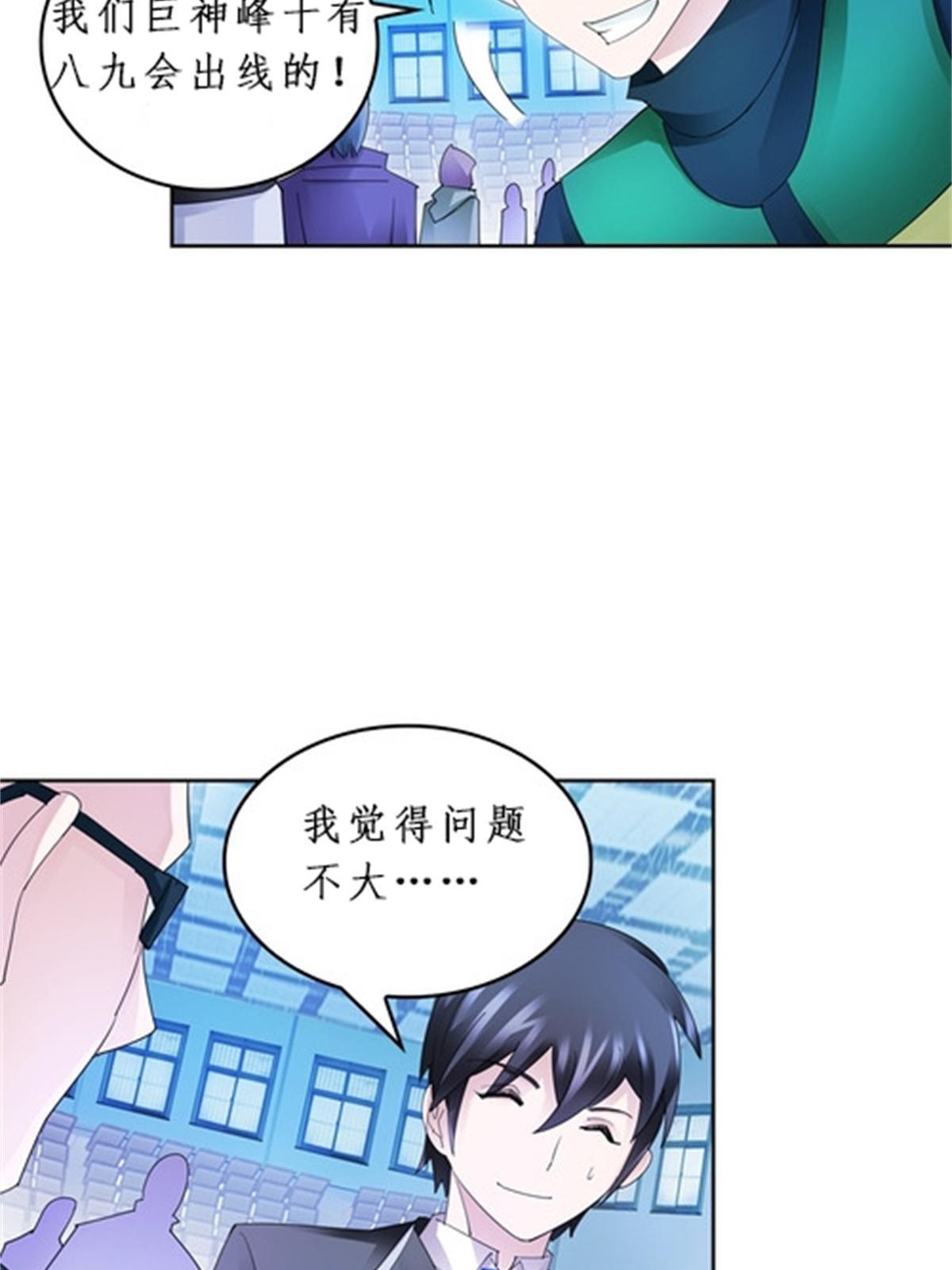 96 出线(1/2)-第97话