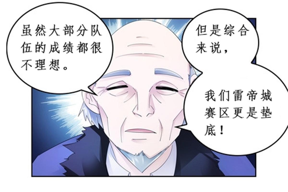 96 出线(1/2)-第97话