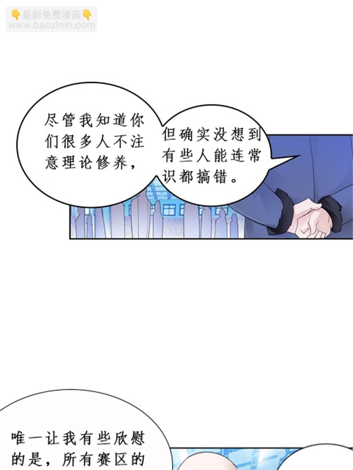 96 出线(1/2)-第97话