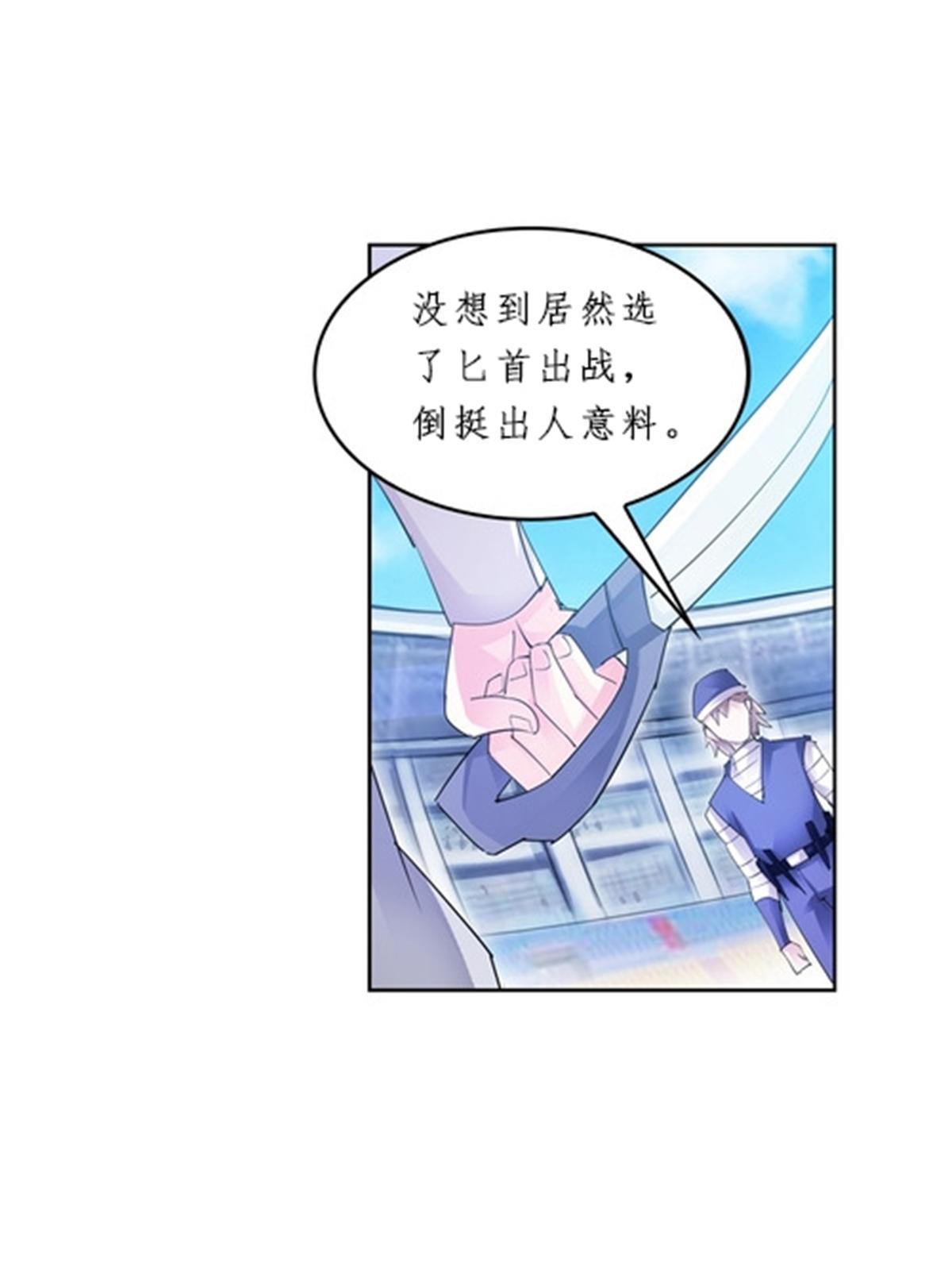 98 我要认真了(1/2)-第99话