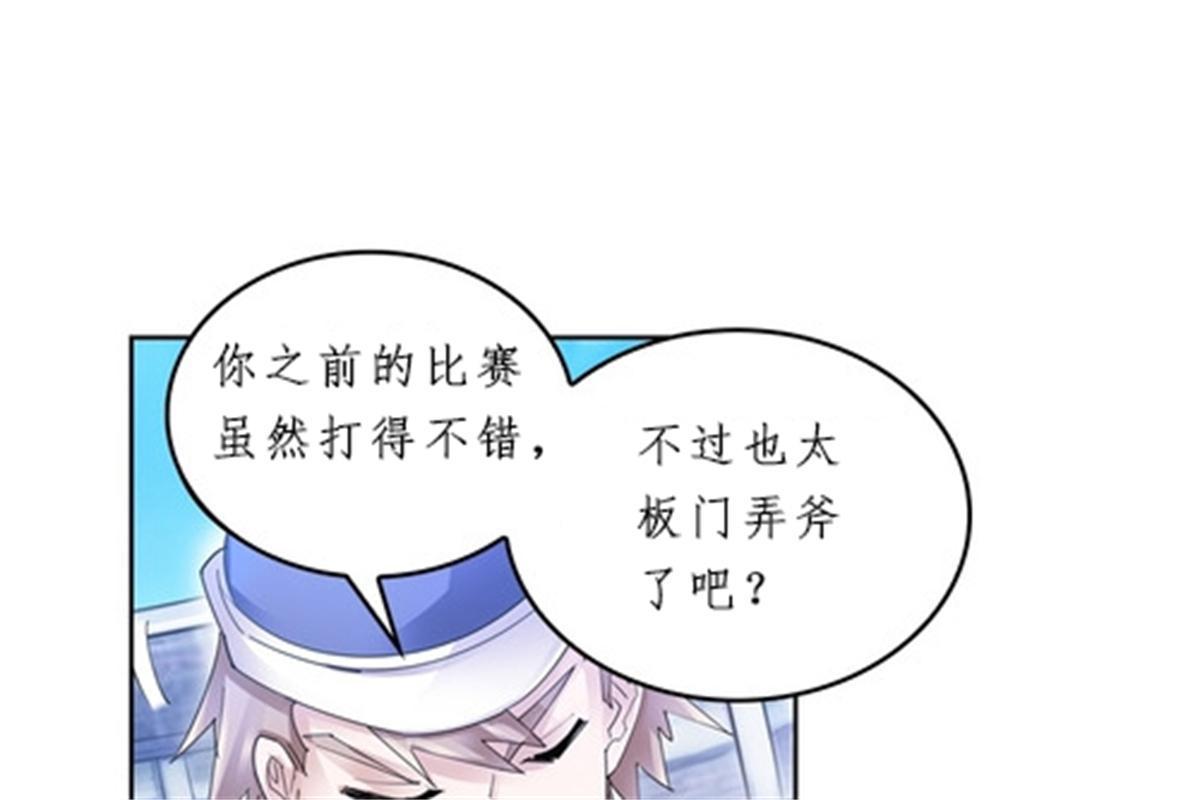 98 我要认真了(1/2)-第99话