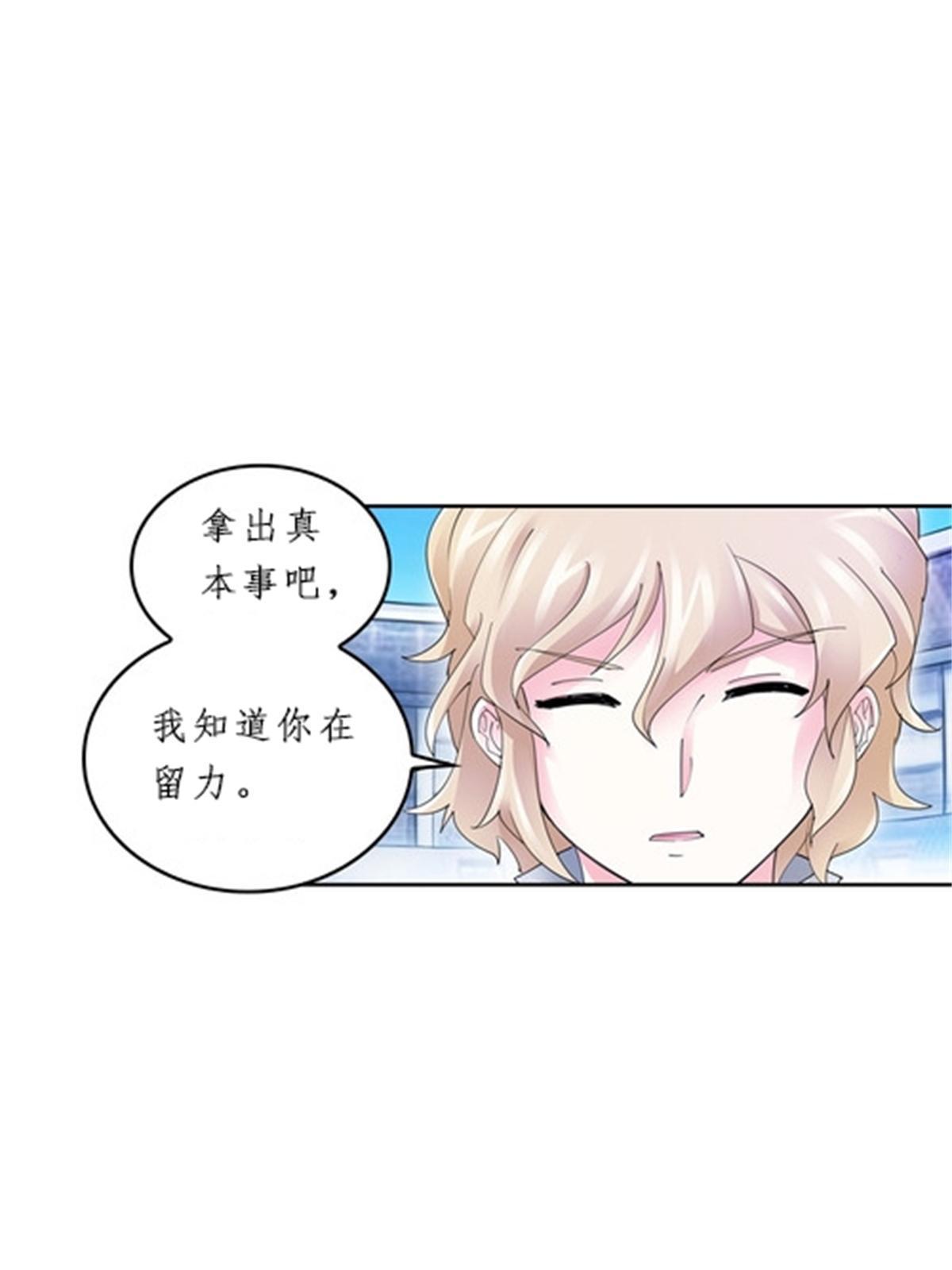 98 我要认真了(1/2)-第99话
