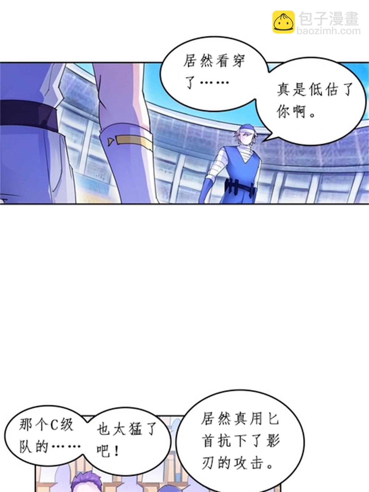 98 我要认真了(1/2)-第99话