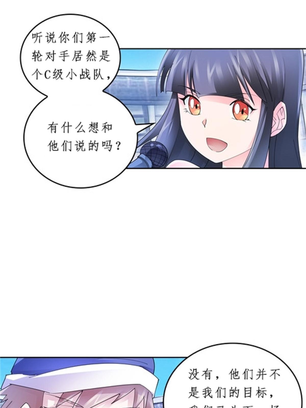 98 我要认真了(1/2)-第99话