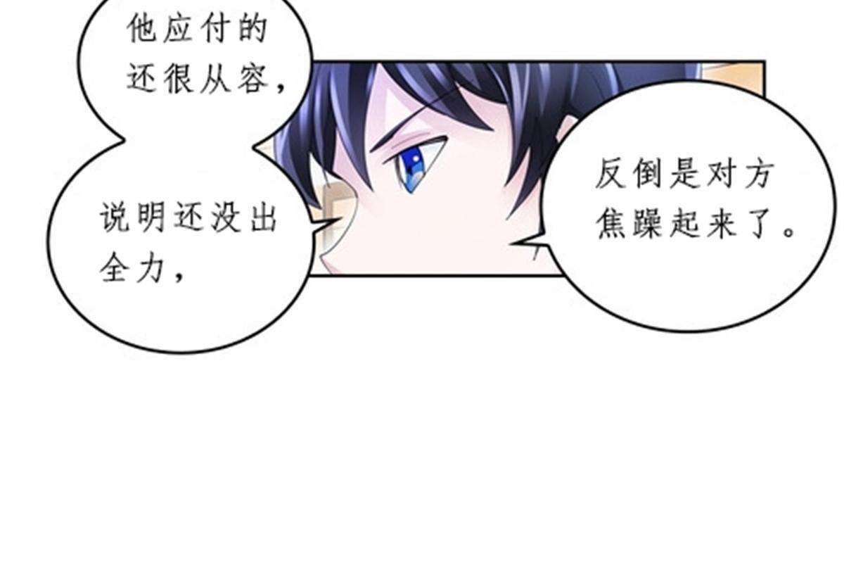 98 我要认真了(1/2)-第99话