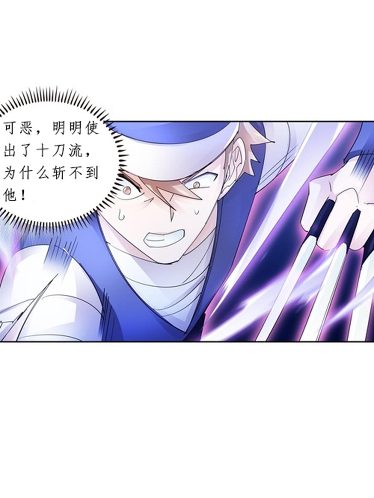 98 我要认真了(1/2)-第99话