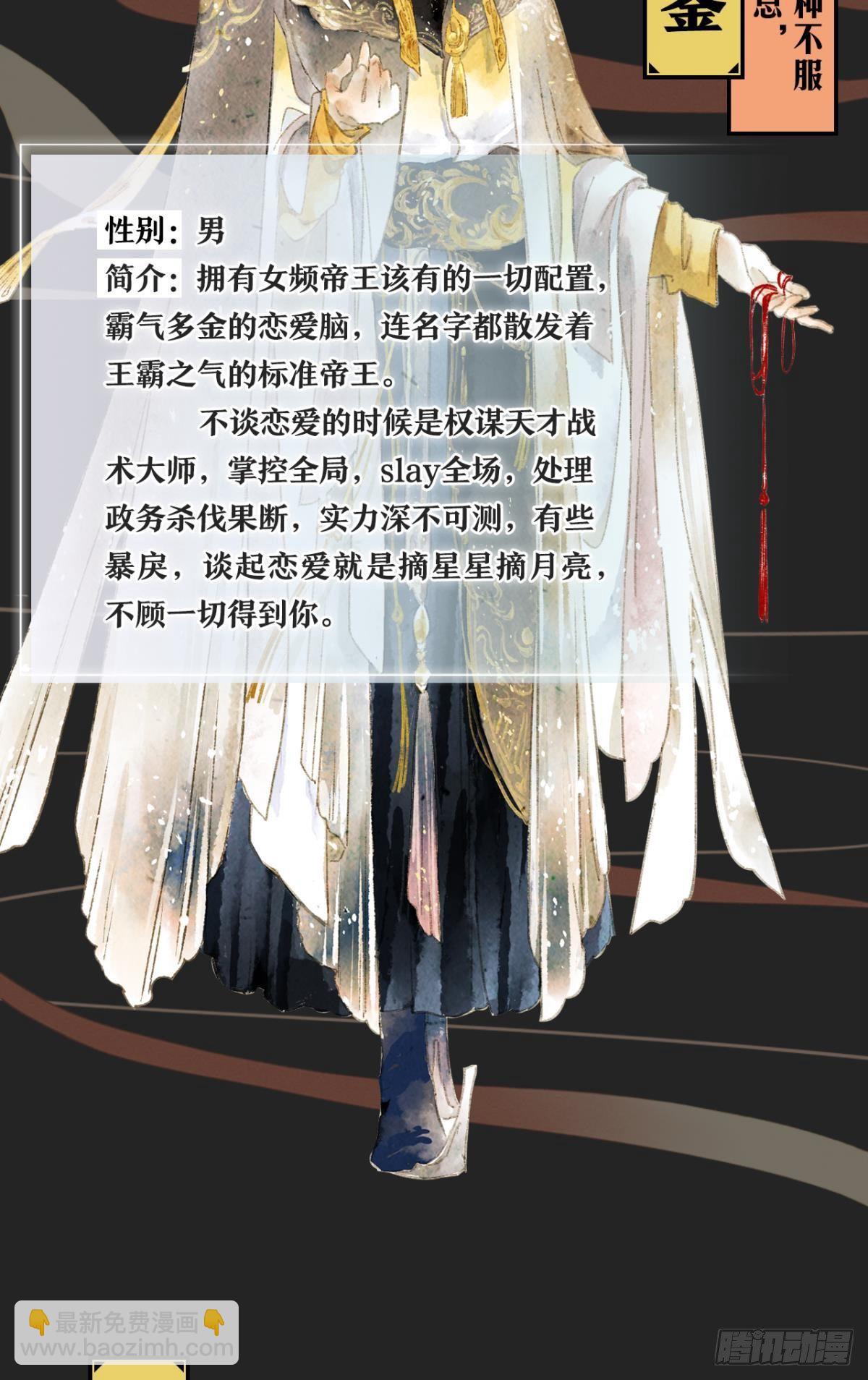 放料1：人设-第1话