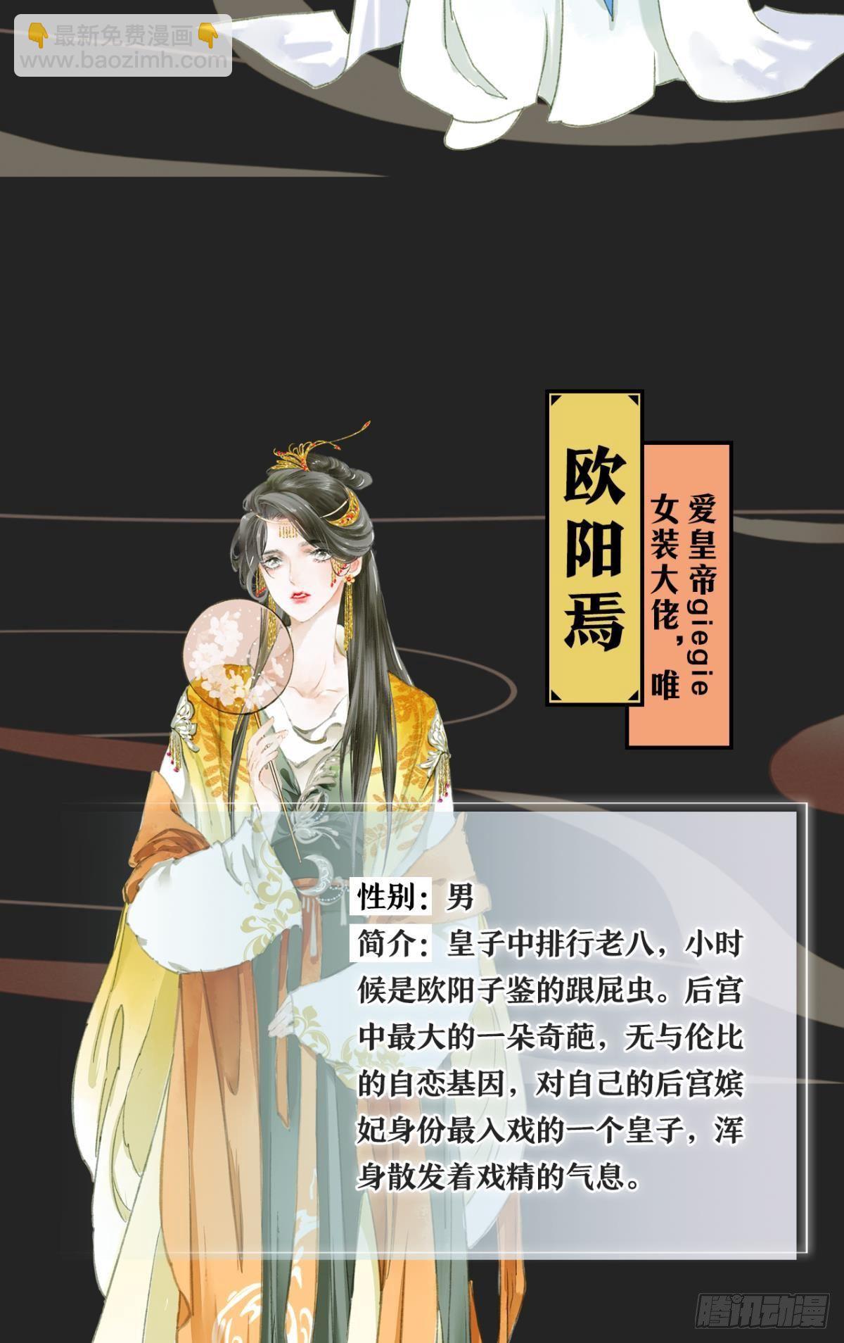 放料1：人设-第1话